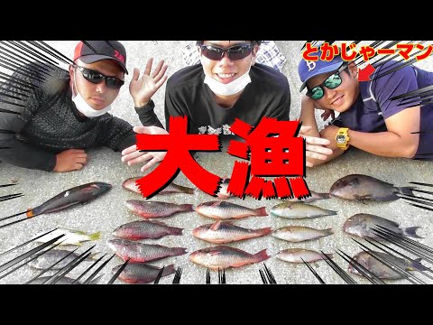 沖縄釣り イラブチャー大漁get 全国釣り動画 Snsまとめサイト