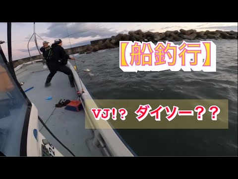 宮城 船釣り シーバス 14 ダイソーvj しなる鱒レン 全国釣り動画 Snsまとめサイト