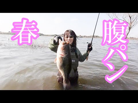 宮城県バス釣り 釣りガール が今年初ウェーディング 全国釣り動画 Snsまとめサイト